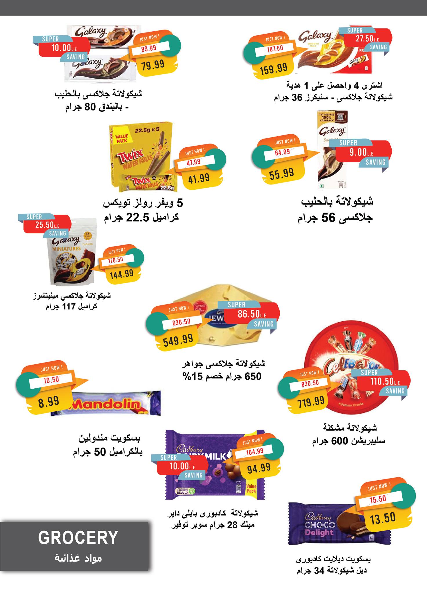 metro offers from 1sep to 4sep 2025 عروض مترو من 1 سبتمبر حتى 4 سبتمبر 2025 صفحة رقم 22